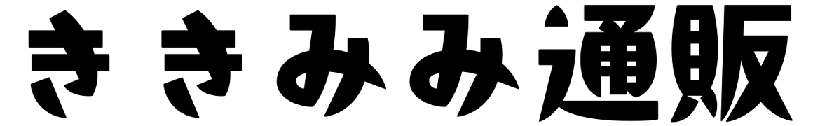 ききみみ通販：話題の通販の口コミ・評判・商品レビュー・公式サイト案内