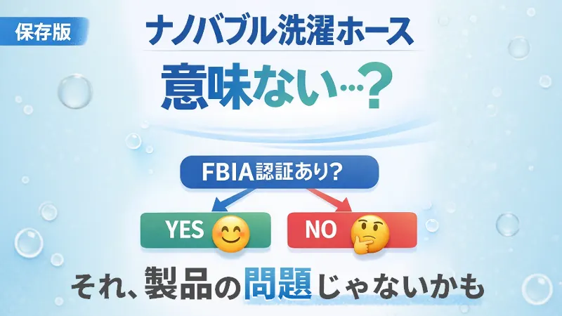 広告表現と制度のズレが「怪しい印象」を生む理由