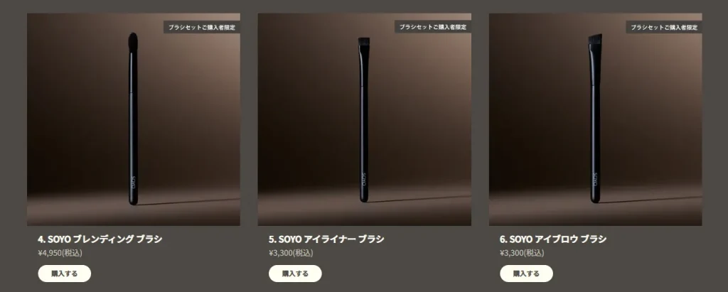 SOYOブラシ　単品　1本だけ